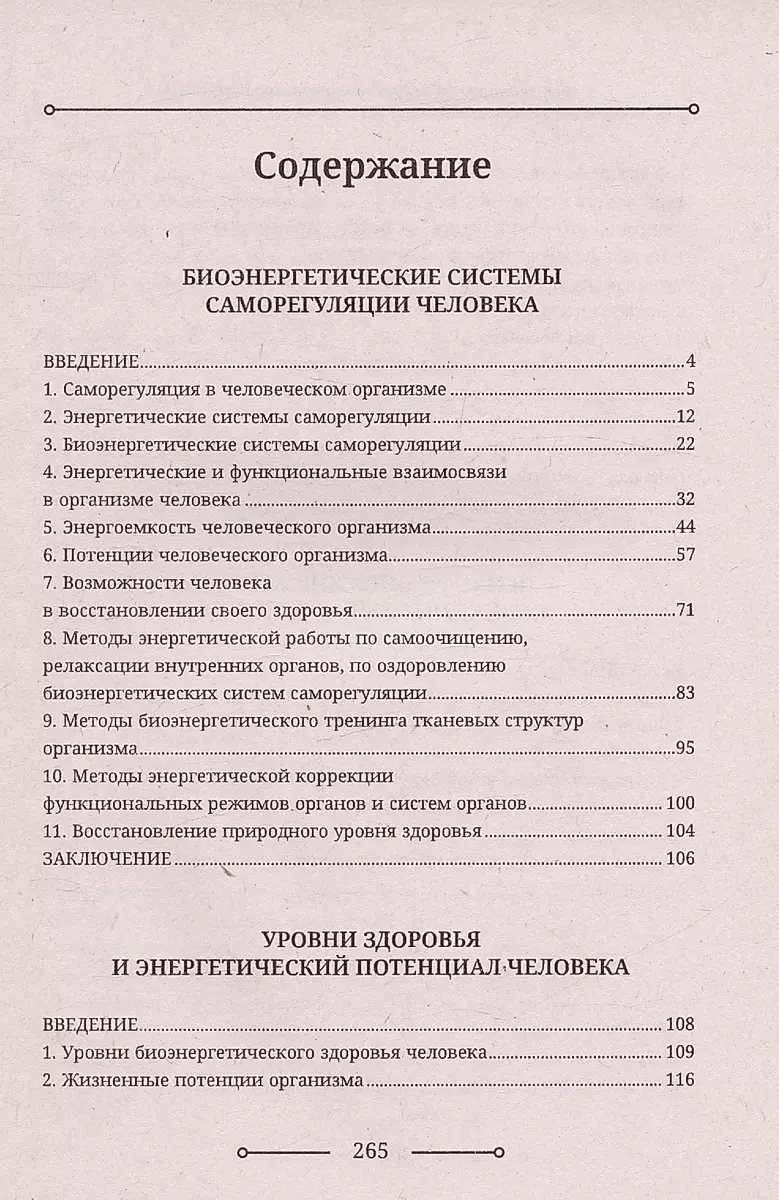 Bioenergetyka człowieka