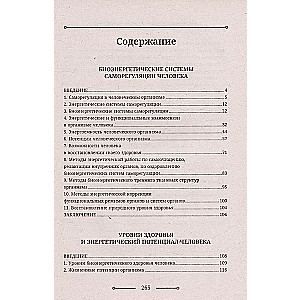 Bioenergetyka człowieka