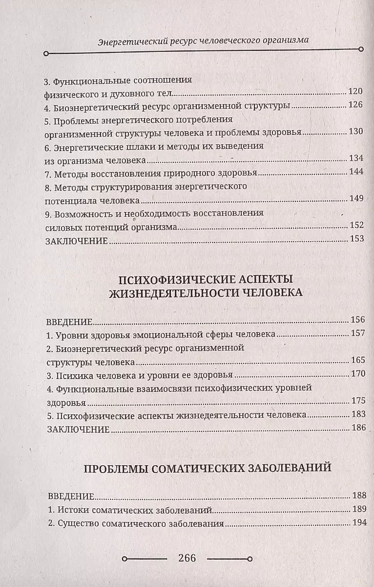Bioenergetyka człowieka