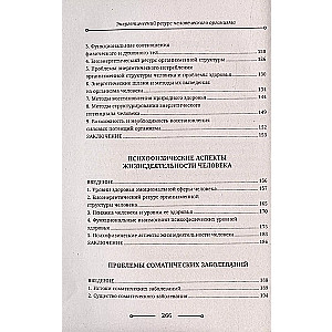 Bioenergetyka człowieka