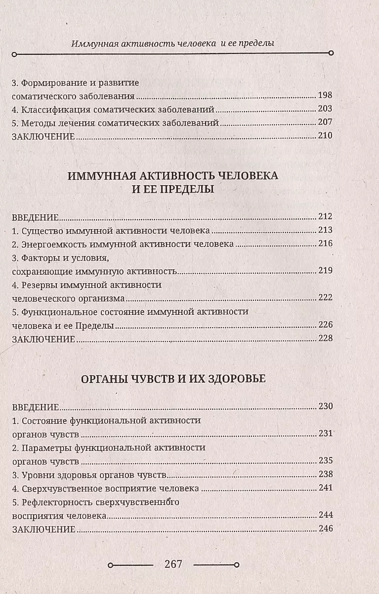 Bioenergetyka człowieka