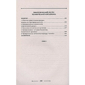 Bioenergetyka człowieka