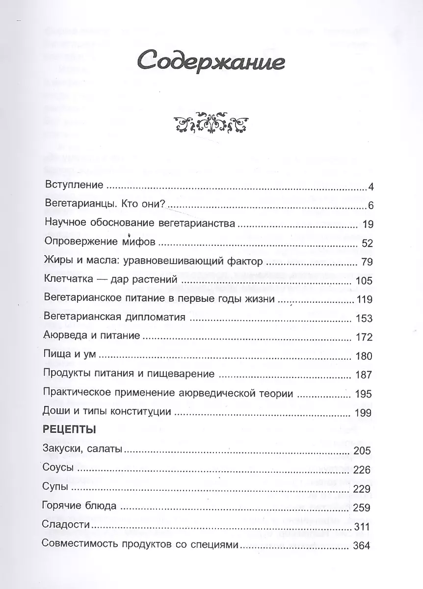 Vēsture par veģetārismu