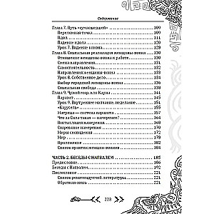 Magia nieskończoności. Wojowniczki w miejskich dżunglach
