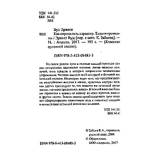 Jak określić charakter. Typy i zasady