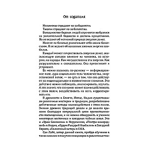 Formuły pieniędzy. Przewodnik praktyczny