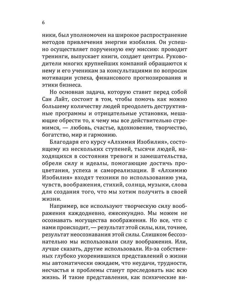 Formuły pieniędzy. Przewodnik praktyczny