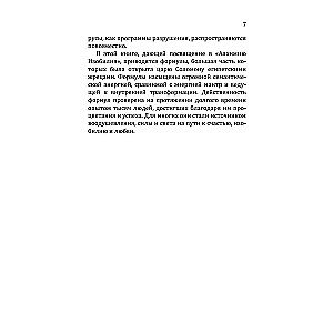 Formuły pieniędzy. Przewodnik praktyczny