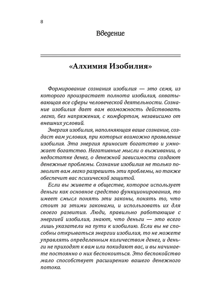 Formuły pieniędzy. Przewodnik praktyczny