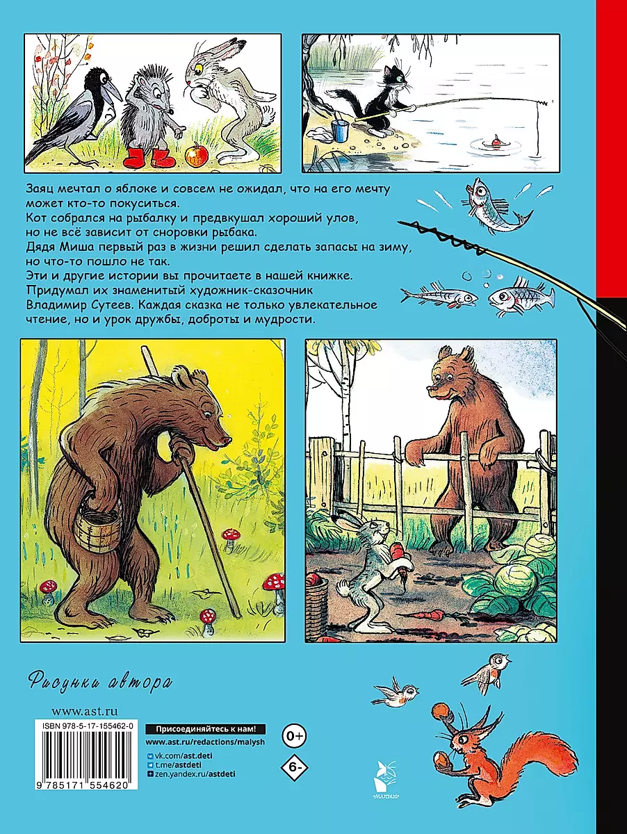 Kot-wędkarz. Bajki
