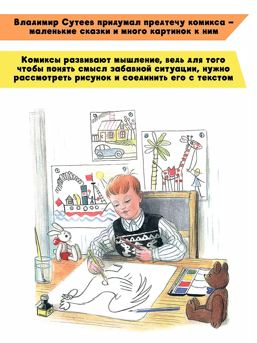 Kot-wędkarz. Bajki