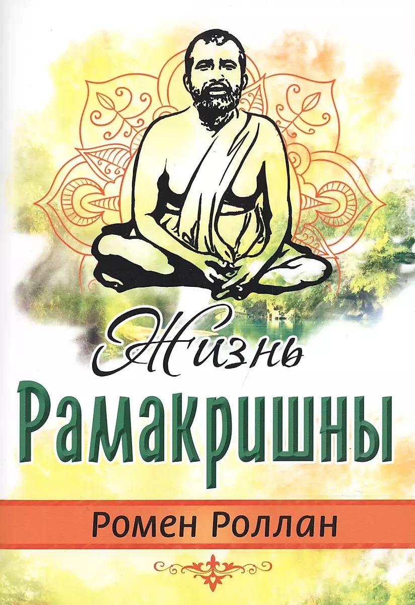Życie Ramakrishny