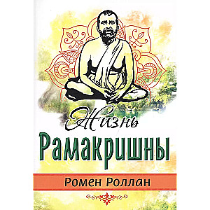 Życie Ramakrishny