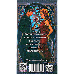 Tarot Shepsa i Kerro (78 kart)