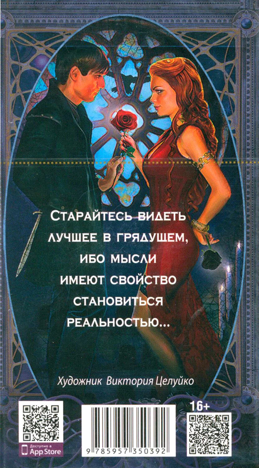 Tarot Shepsa i Kerro (78 kart)