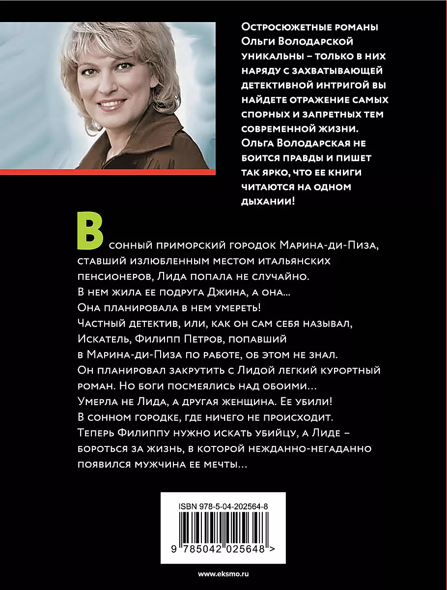 Tam, gdzie roztopi się mój ślad