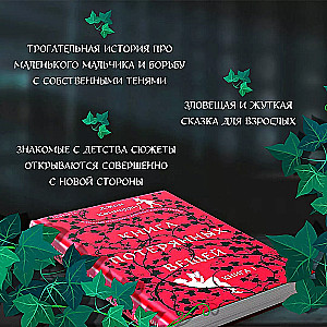 Księga zagubionych rzeczy. Księga 1