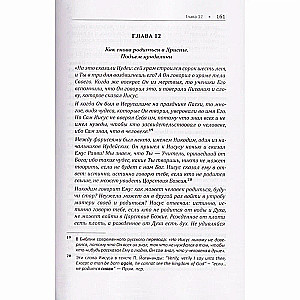 Drugie przyjście Chrystusa