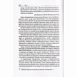 Drugie przyjście Chrystusa