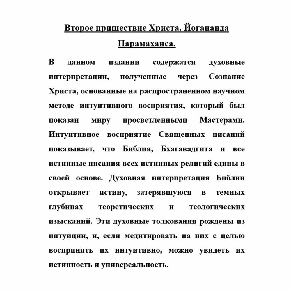Drugie przyjście Chrystusa