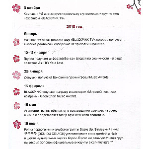 Blackpink un es. Fanu grāmata