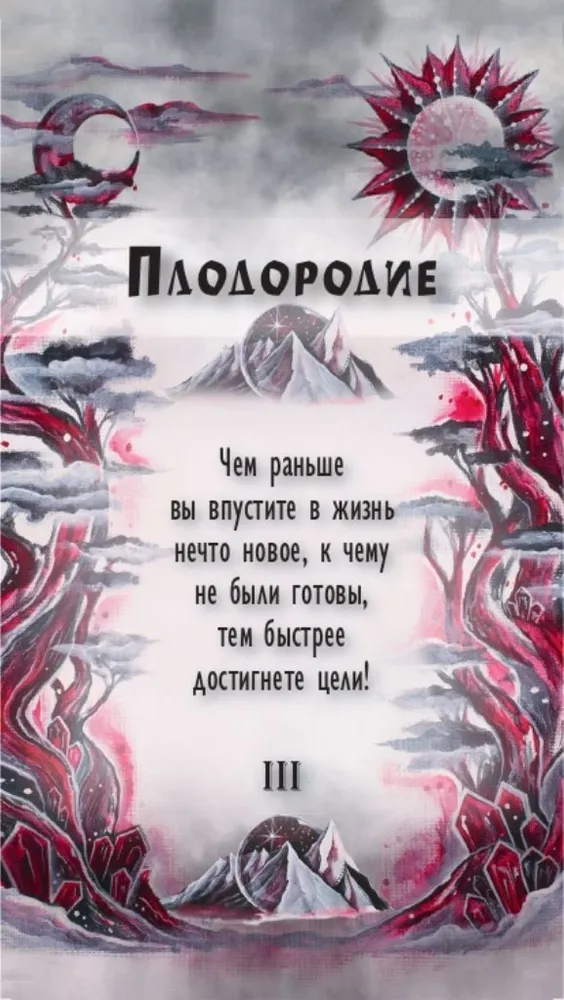 Źródła drogi. Karty metaforyczne (62 karty)