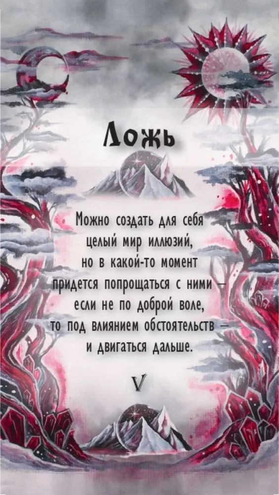 Źródła drogi. Karty metaforyczne (62 karty)