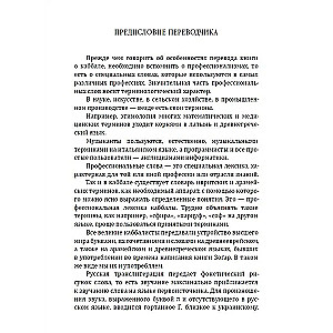 Kabała. Filozoficzne pisma Salomona ben Jehudy ibn Gabirola, czyli Awicenna