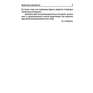 Kabała. Filozoficzne pisma Salomona ben Jehudy ibn Gabirola, czyli Awicenna
