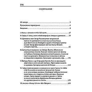 Kabała. Filozoficzne pisma Salomona ben Jehudy ibn Gabirola, czyli Awicenna