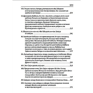 Kabała. Filozoficzne pisma Salomona ben Jehudy ibn Gabirola, czyli Awicenna