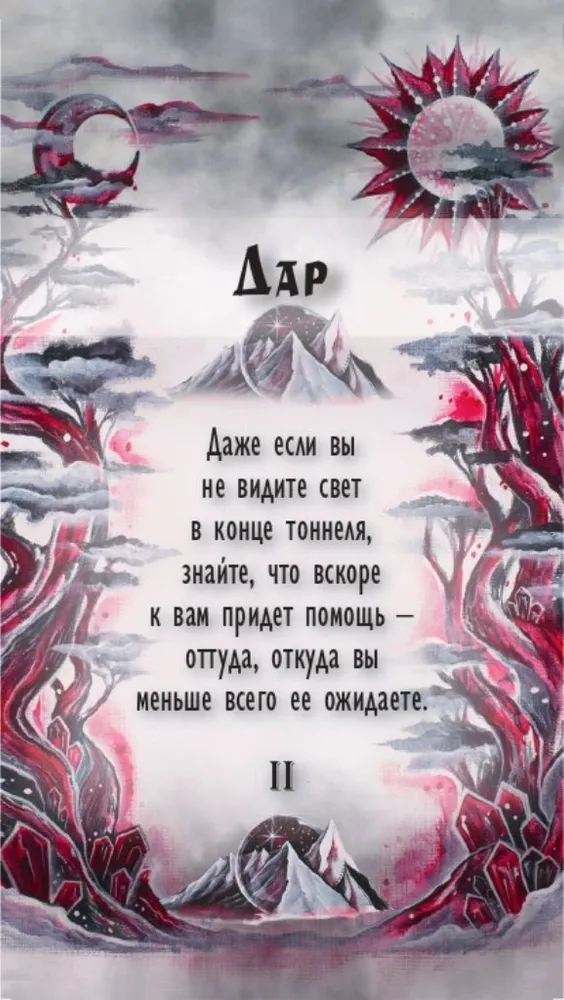 Źródła drogi. Karty metaforyczne (broszura + 62 karty)