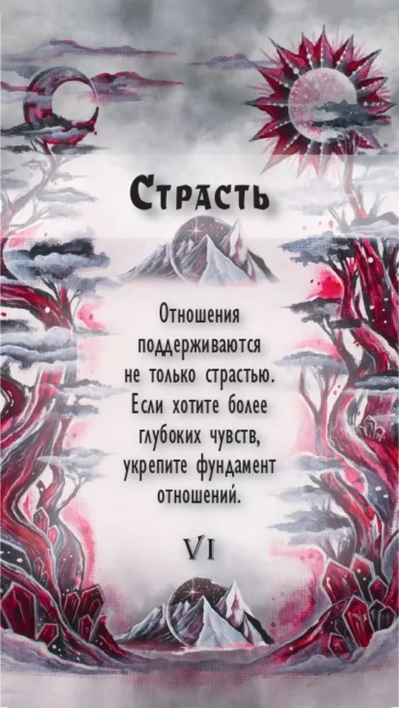 Źródła drogi. Karty metaforyczne (broszura + 62 karty)