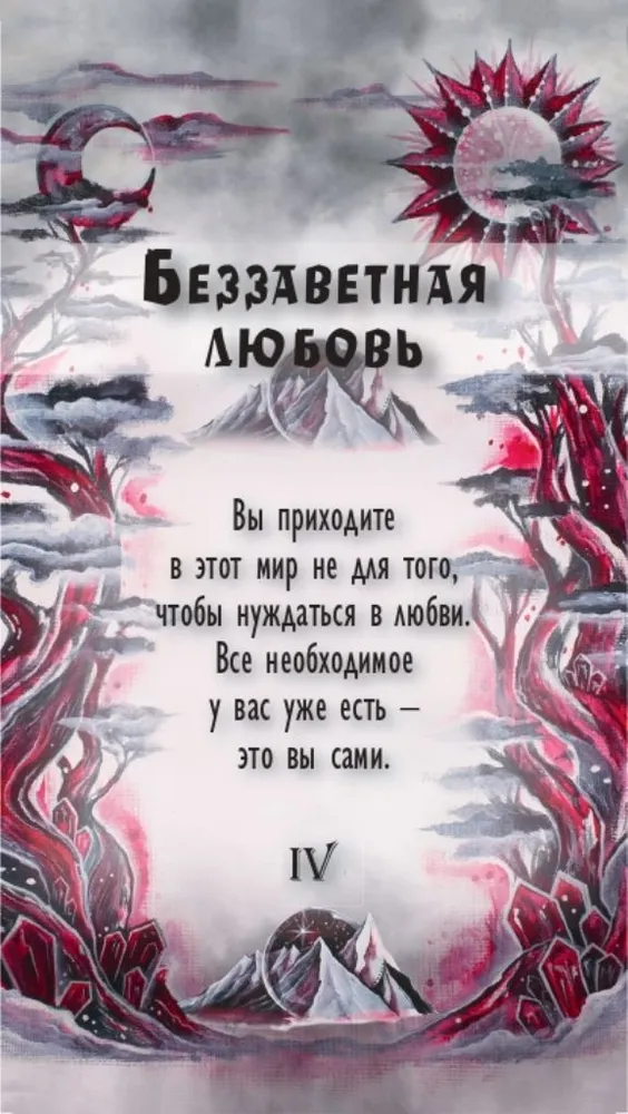 Źródła drogi. Karty metaforyczne (broszura + 62 karty)