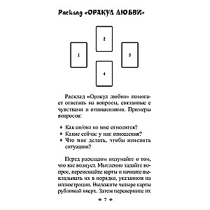 Źródła drogi. Karty metaforyczne (broszura + 62 karty)
