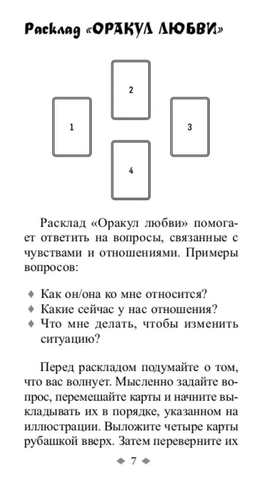 Źródła drogi. Karty metaforyczne (broszura + 62 karty)
