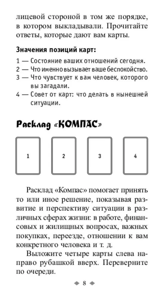 Źródła drogi. Karty metaforyczne (broszura + 62 karty)