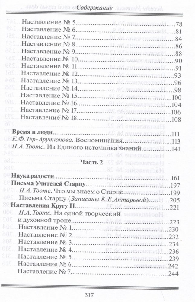 Rozmowy Nauczyciela. Jak przeżyć swój szary dzień
