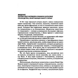 Przewodnik po snach. Praktyczny przewodnik po interpretacji znaków i omenów