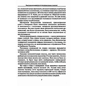 Przewodnik po snach. Praktyczny przewodnik po interpretacji znaków i omenów