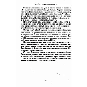 Przewodnik po snach. Praktyczny przewodnik po interpretacji znaków i omenów