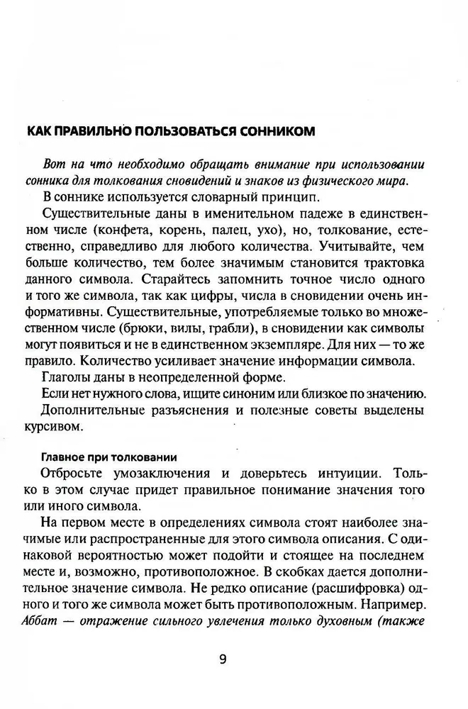 Przewodnik po snach. Praktyczny przewodnik po interpretacji znaków i omenów