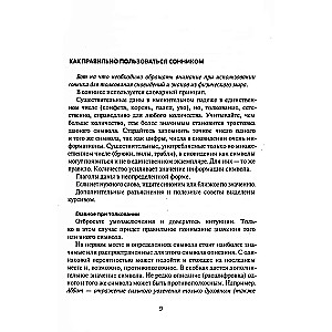 Przewodnik po snach. Praktyczny przewodnik po interpretacji znaków i omenów