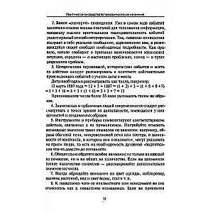 Przewodnik po snach. Praktyczny przewodnik po interpretacji znaków i omenów