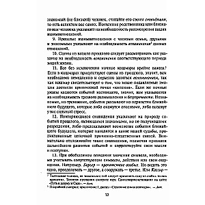 Przewodnik po snach. Praktyczny przewodnik po interpretacji znaków i omenów