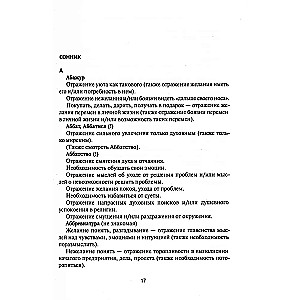 Przewodnik po snach. Praktyczny przewodnik po interpretacji znaków i omenów