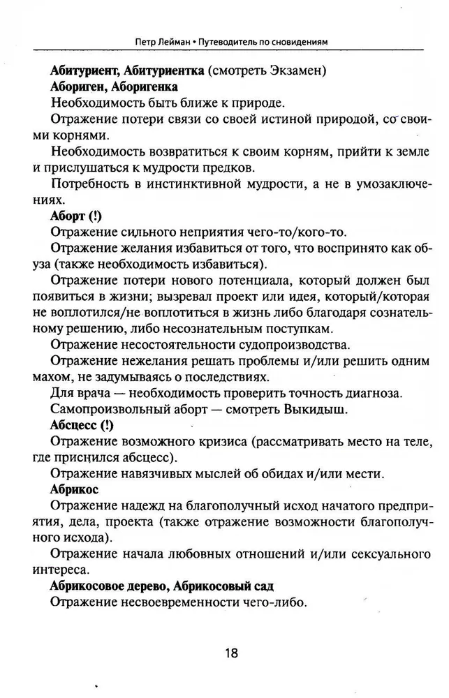 Przewodnik po snach. Praktyczny przewodnik po interpretacji znaków i omenów