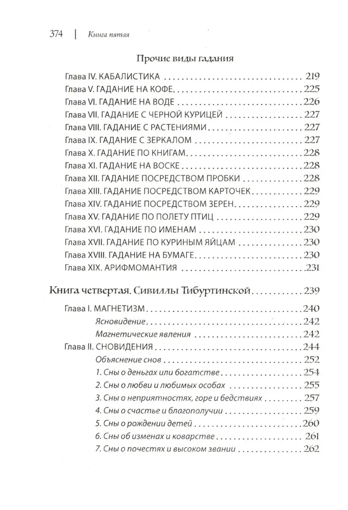 Sztuka przewidywania przyszłości. Sybilla