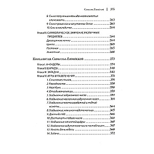 Sztuka przewidywania przyszłości. Sybilla