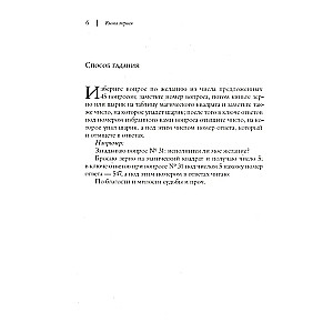 Sztuka przewidywania przyszłości. Sybilla